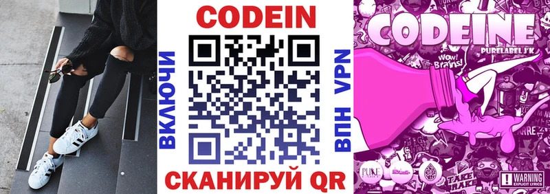 Codein напиток Lean (лин)  hydra   Алексин  купить закладку 