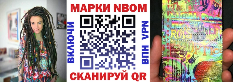 Марки N-bome 1,5мг Алексин